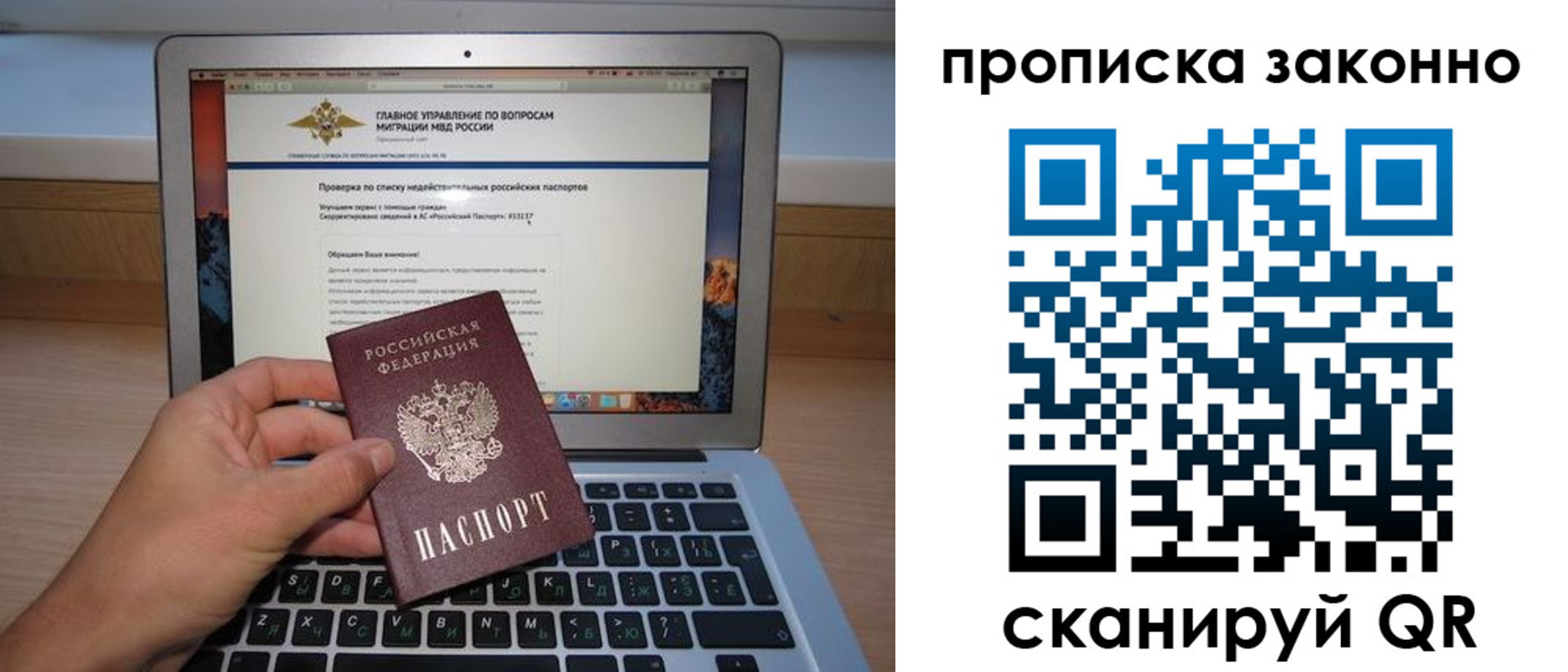прописка гарантия в Торопеце