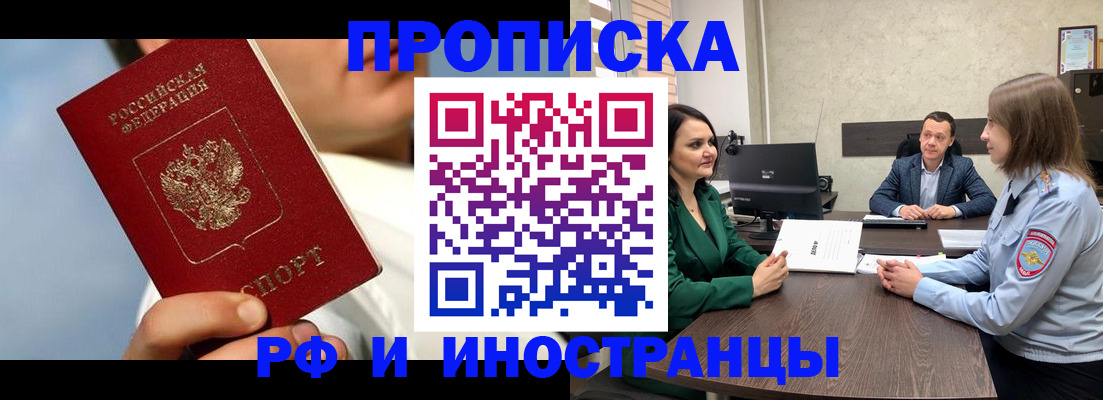 временная регистрация адрес в Торопеце