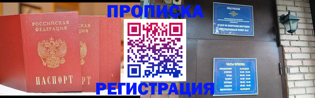 временная регистрация для всех в Торопеце