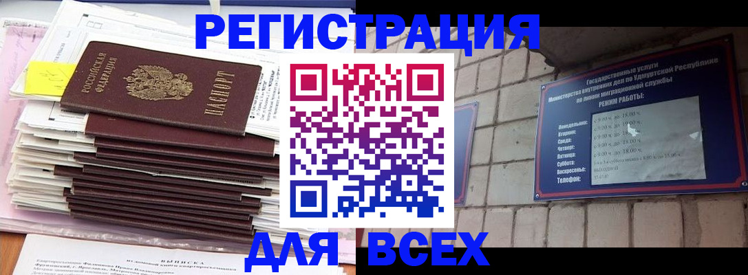 временная прописка в Торопеце