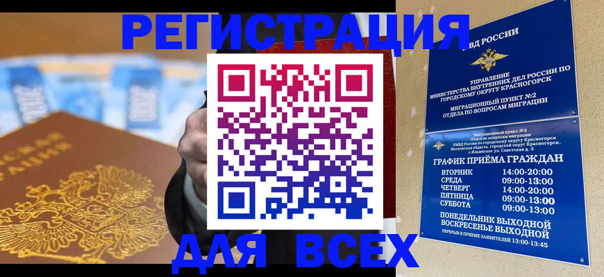 временная прописка в Торопеце