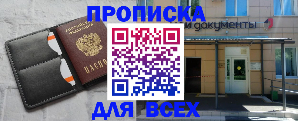 временная регистрация надежно в Торопеце