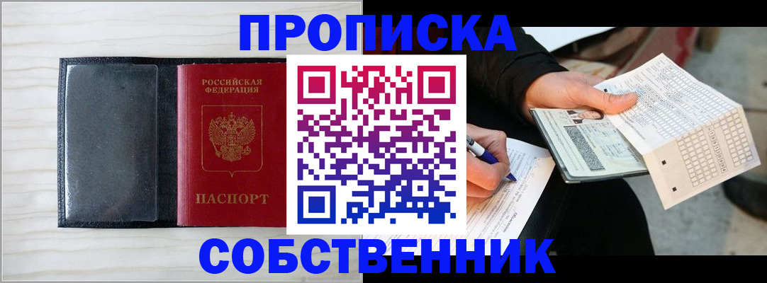 прописка поиск в Торопеце