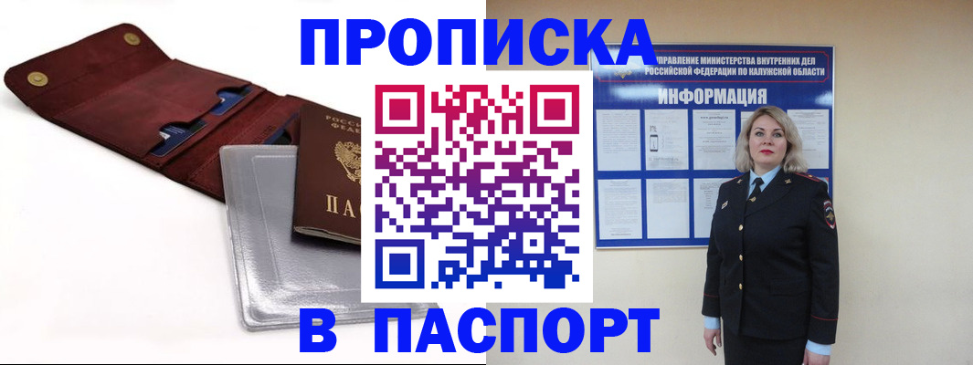 временная прописка в Торопеце