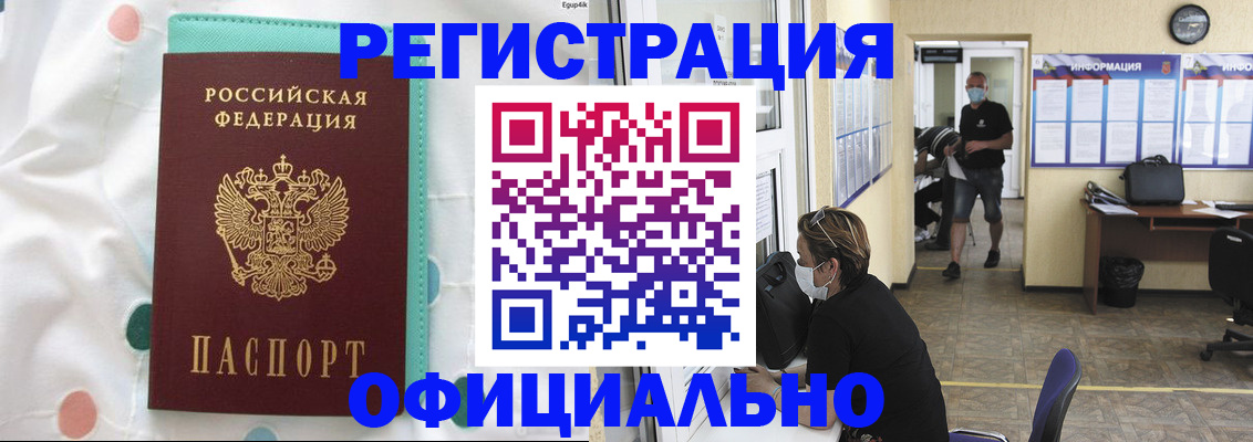 прописка от собственника в Торопеце